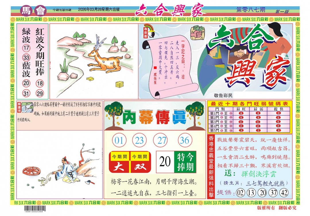 087期六合兴家A[图]